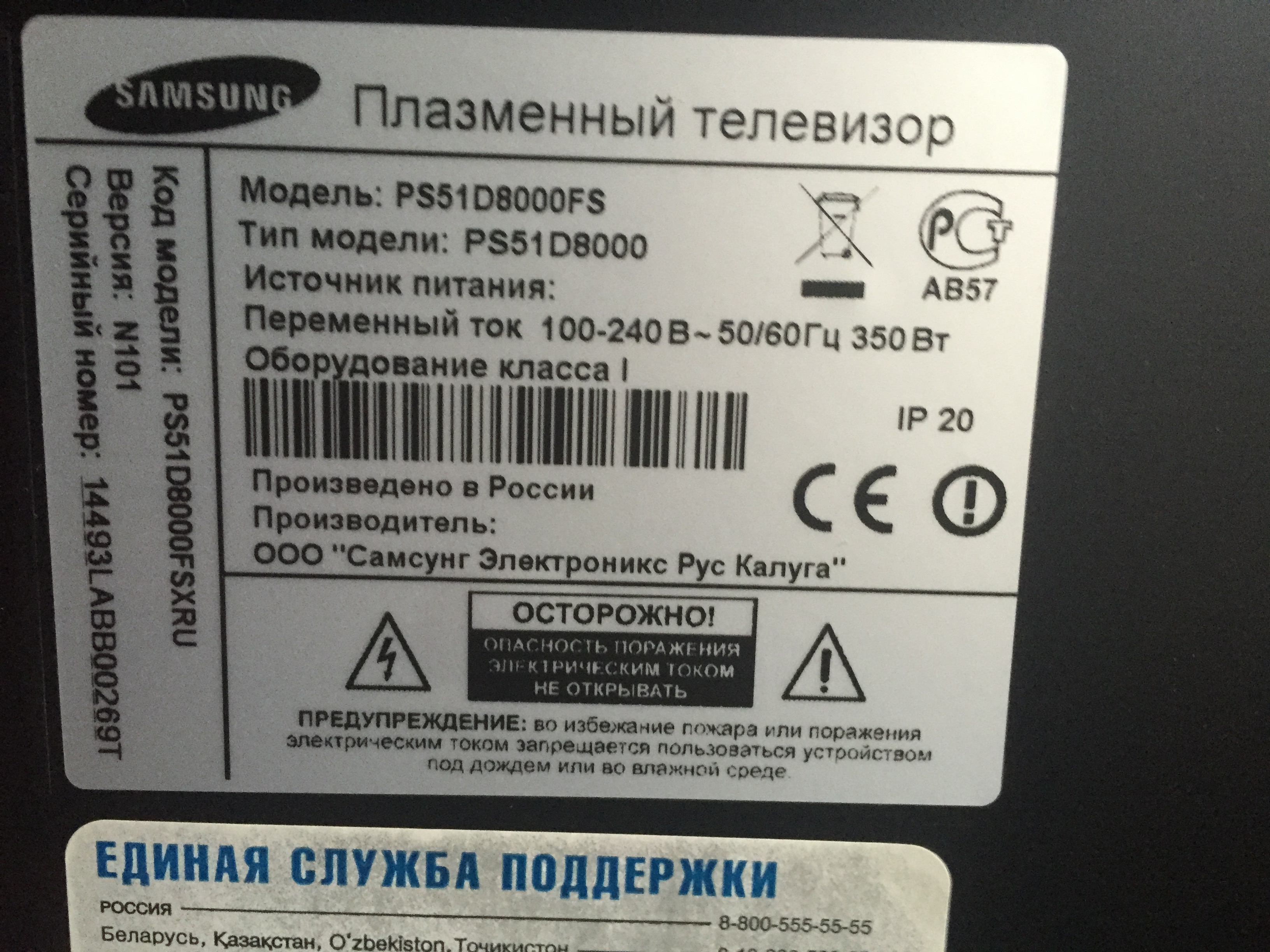Телевизор самсунг плазма нет изображения