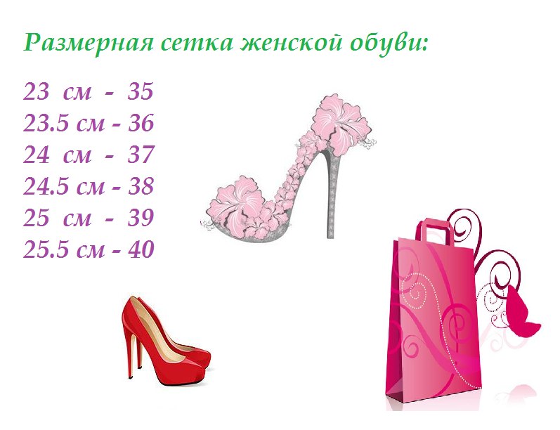Сбор обуви картинка