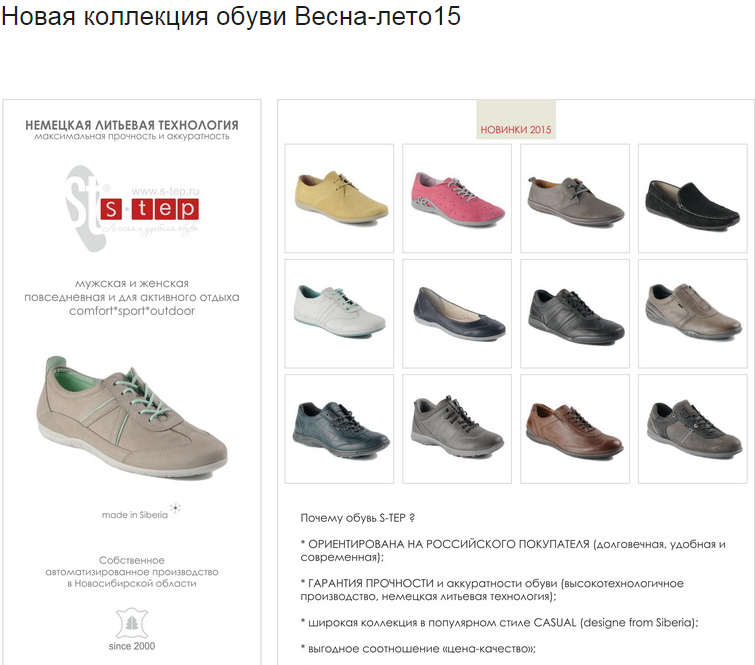 Обувной каталог