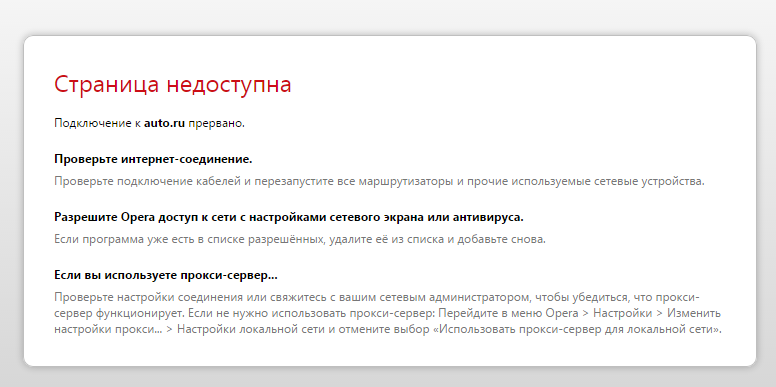 Интернет соединение прервано. Подключение прервано. соединение с интернетом прервано. соединение прервано похоже вы подключились к другой сети. картинка соединение прервано на телефоне.