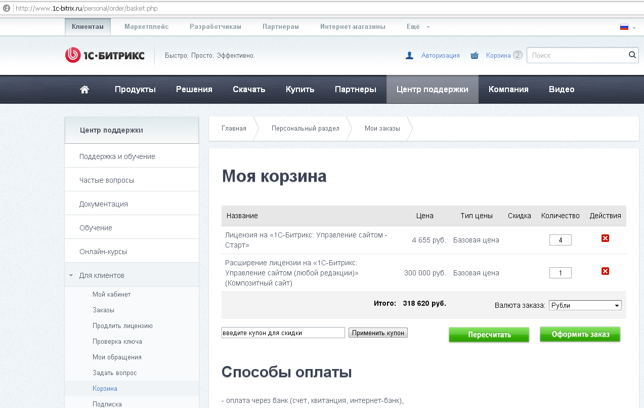 Готовый Интернет Магазин На Битриксе