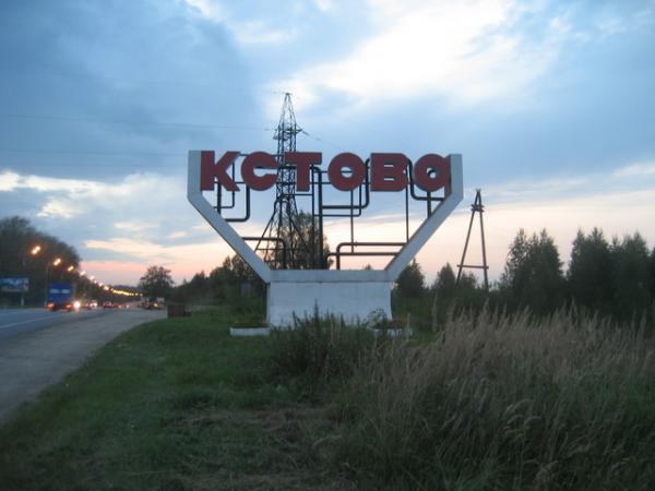 каталог Кстово