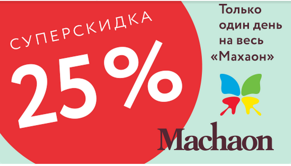 Только 1 день