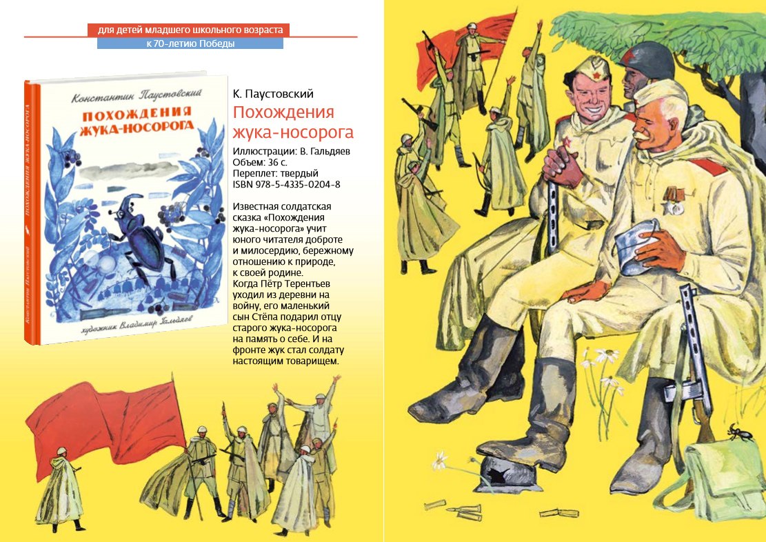 Солдатская сказка рисунок