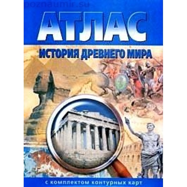 Решебник для атласов Решебник для атласов