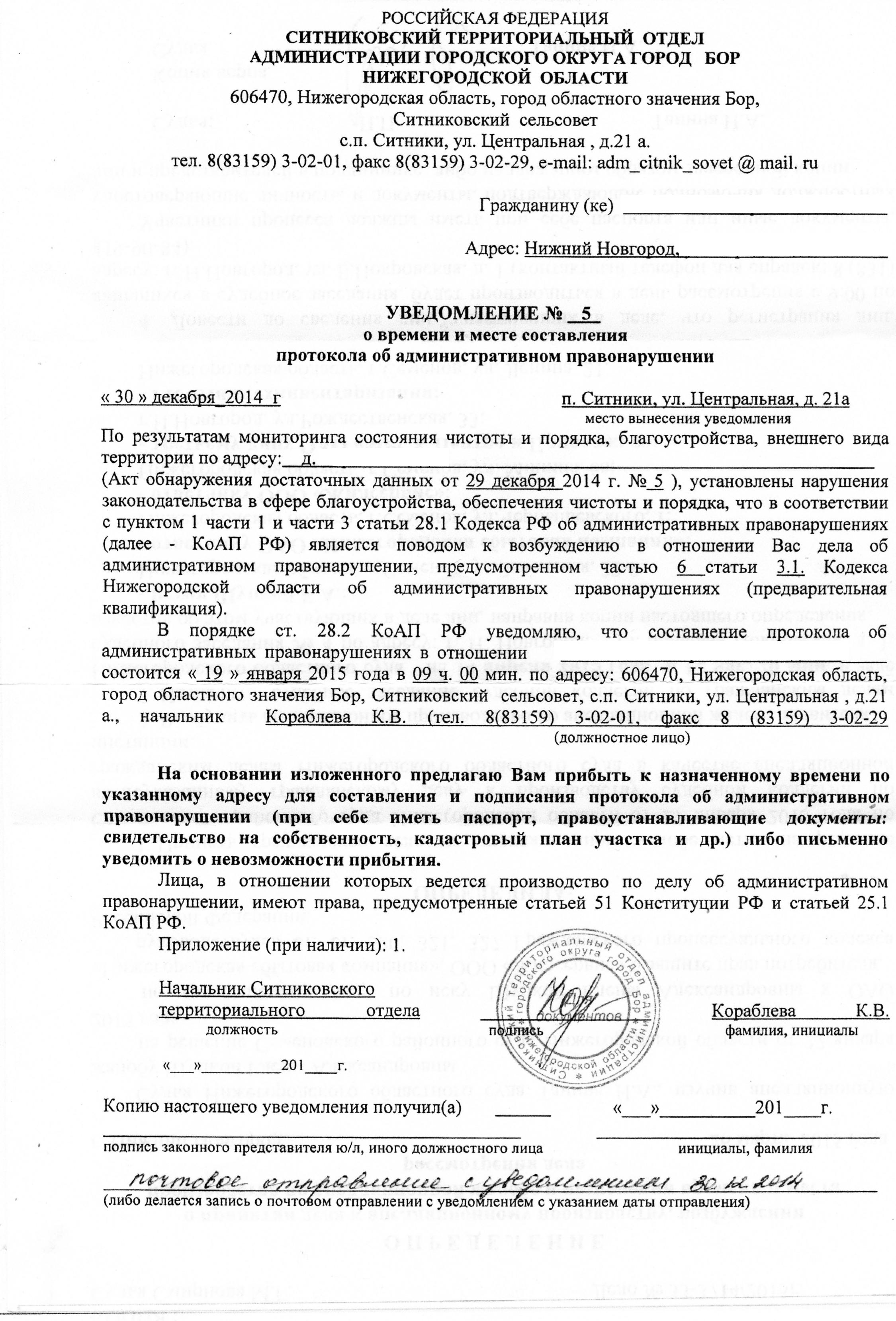 Статьи коап. 3 коап рф. Ст 3. 3 коап нижегородской области. 6 коап рф.