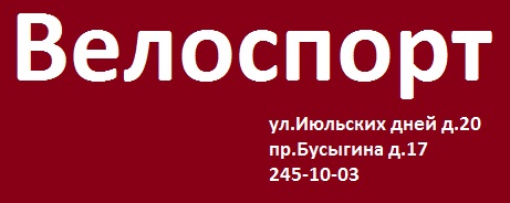 Нижний новгород июльских дней график работы Велогонка XCO День Победы от Losey.net. - обсуждение (29859307) на форуме nn.ru