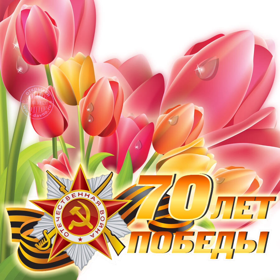 Рисунок поздравление с днем победы