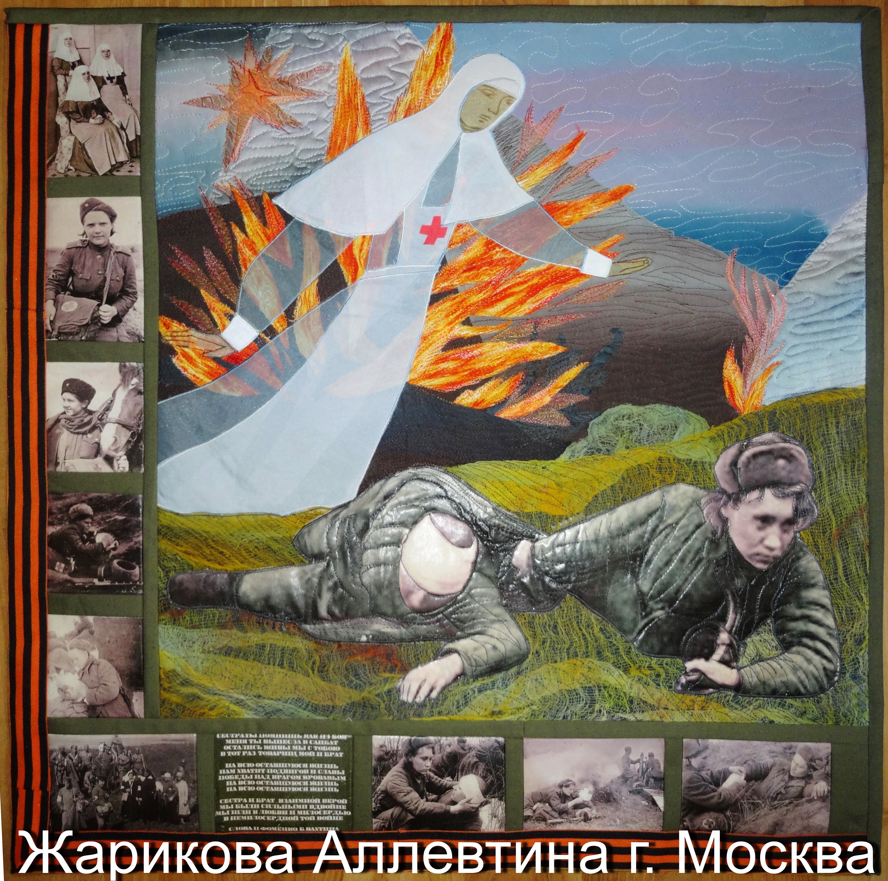 победа обсуждение