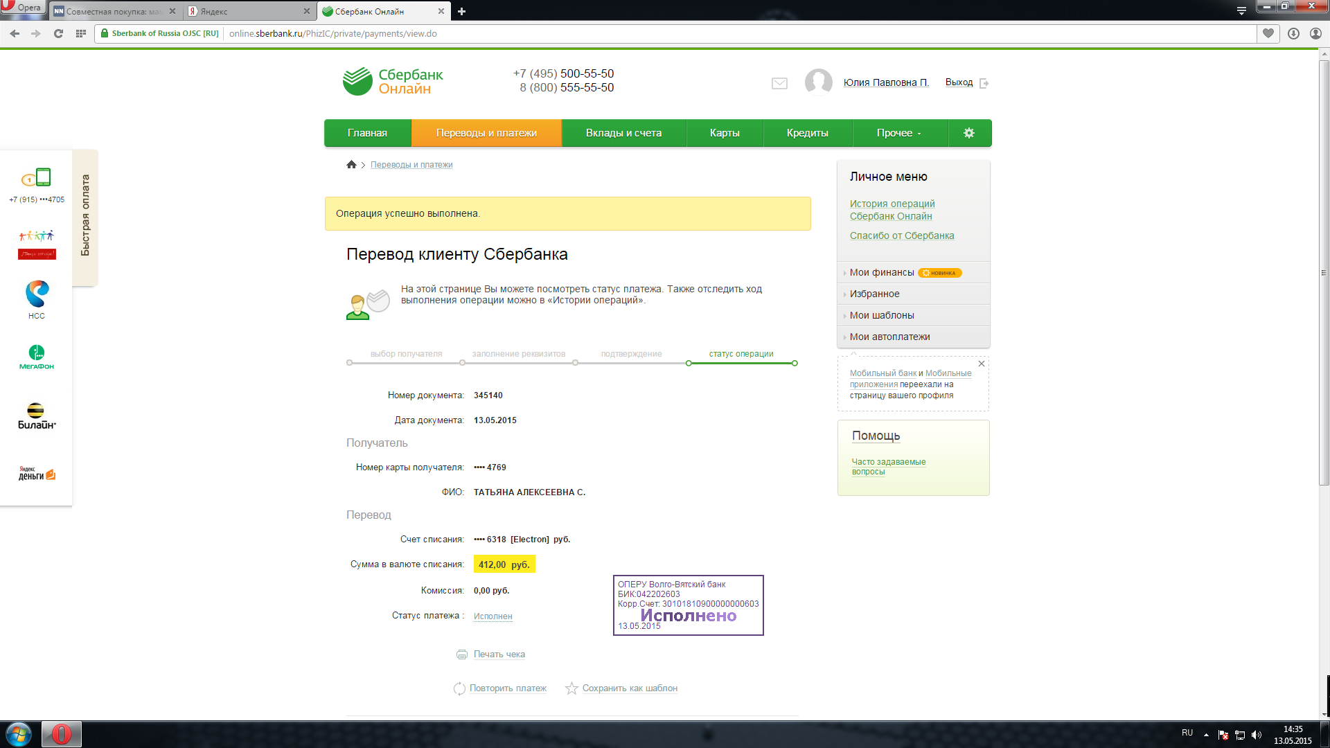 Пришли Фото Перевод