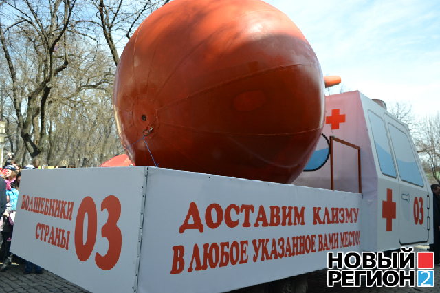 Клизма картинка смешная