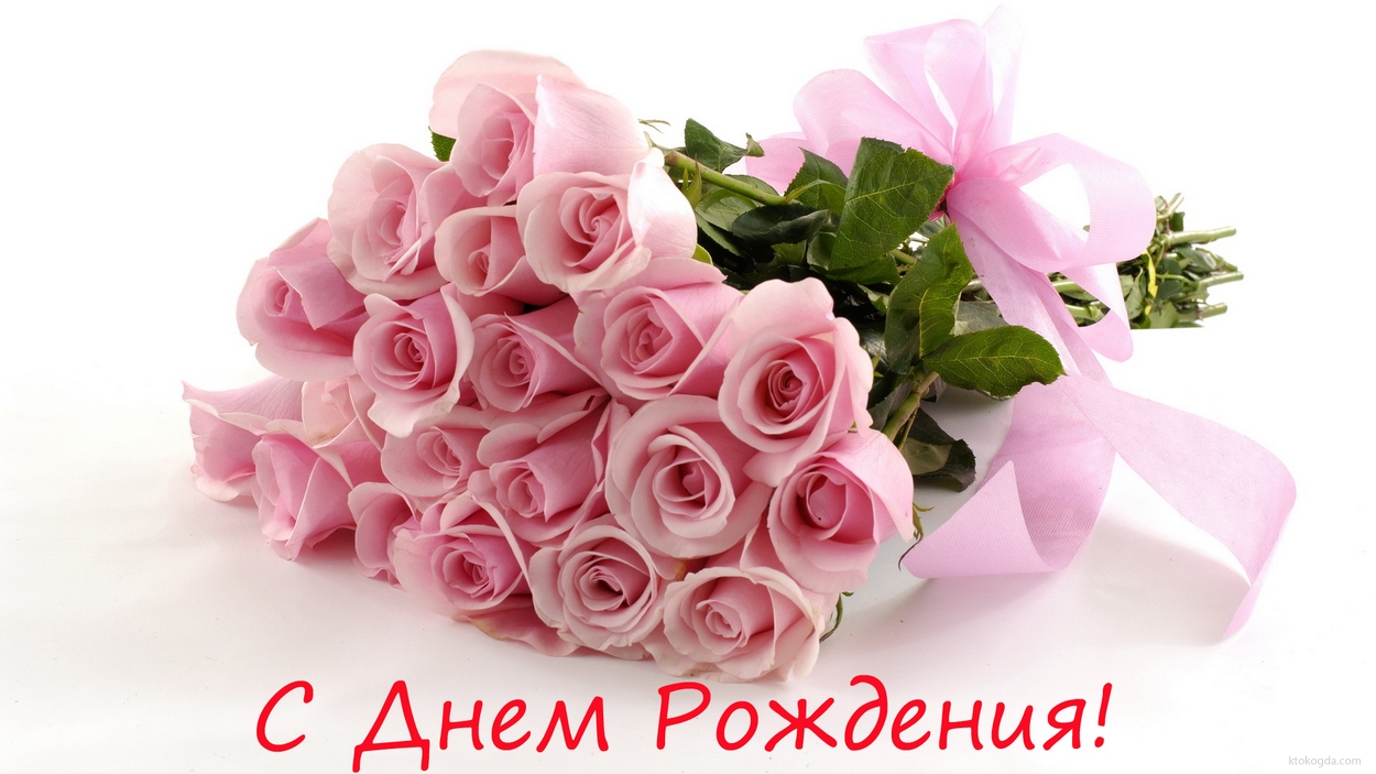 Larisa Ellaris S Dnem Rozhdeniya