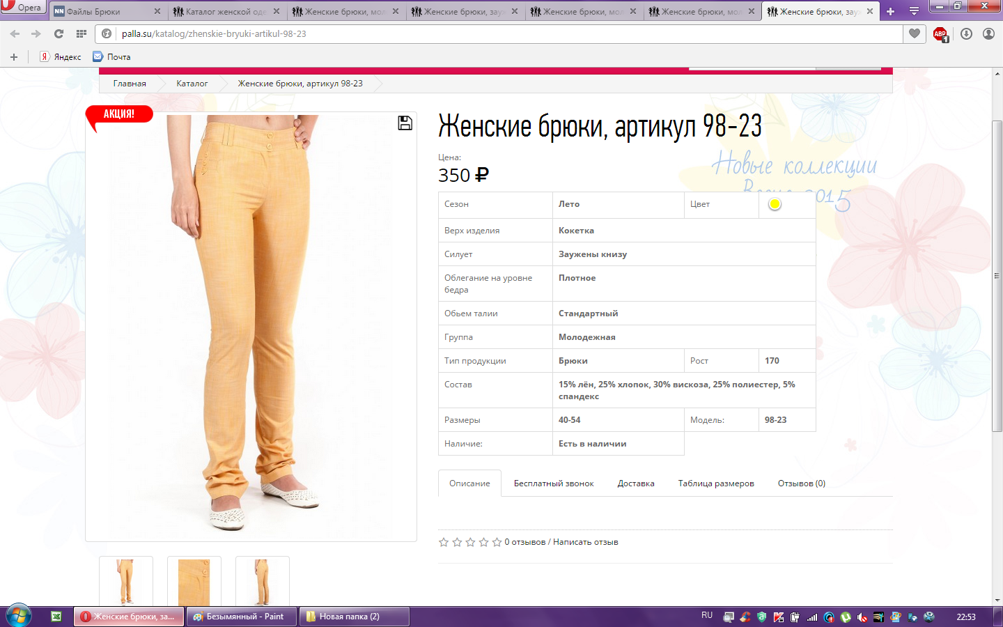 Брюки Женские Москва Магазин Адреса