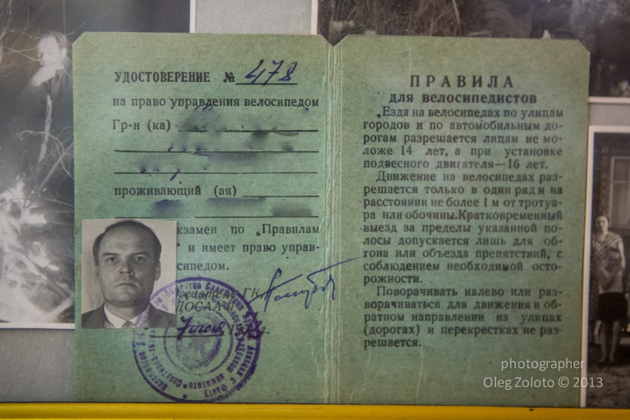 права ссср