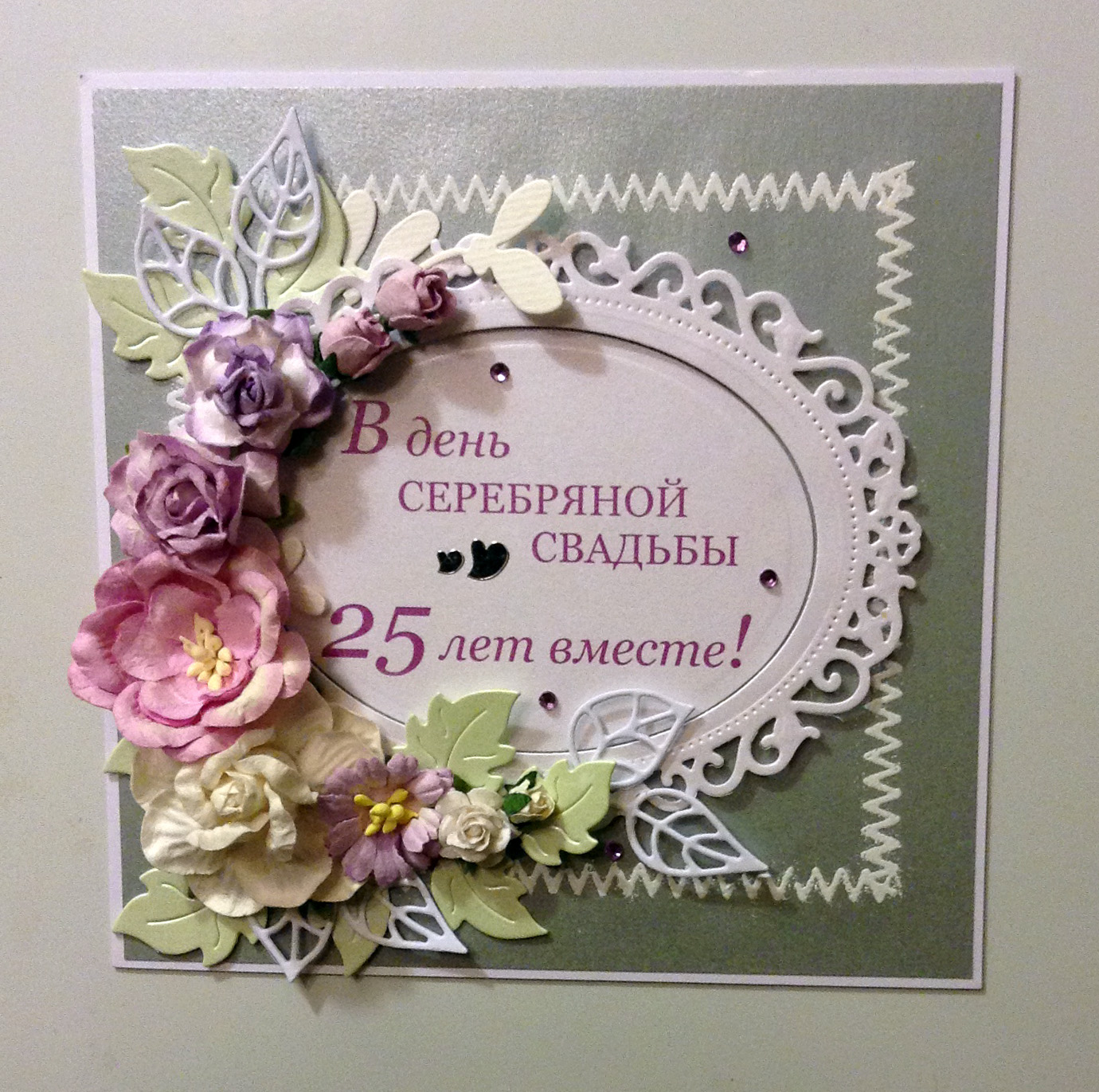Открытки ручная работа 50 лет