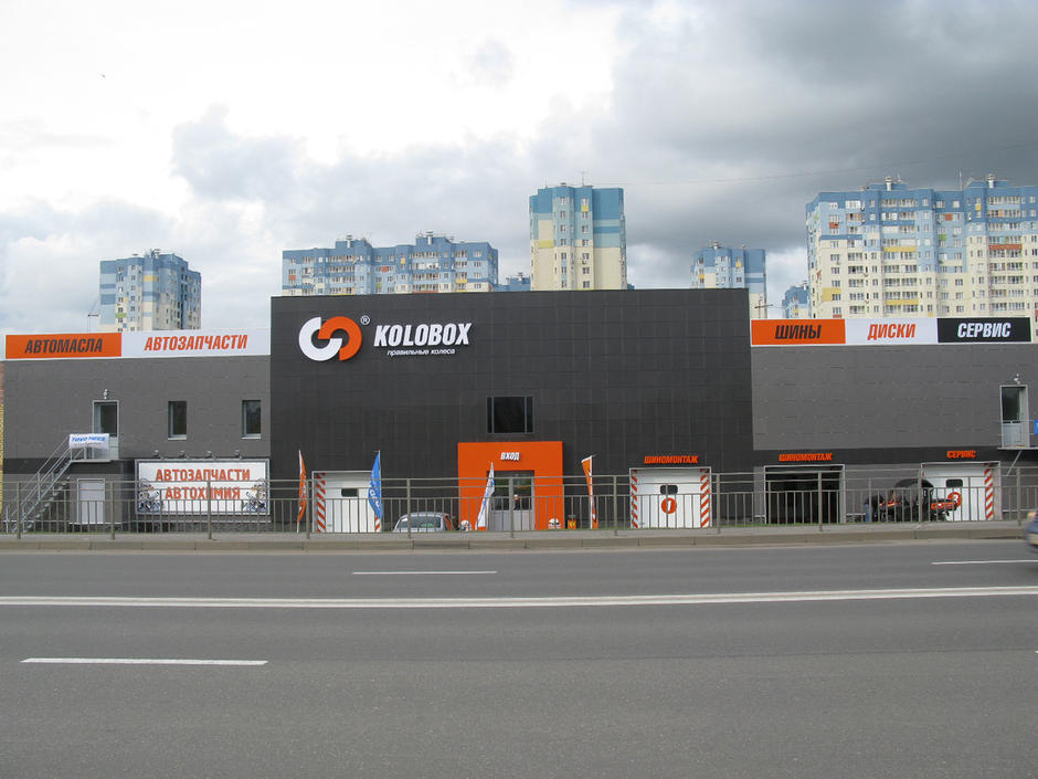 резина yokohama ae61. шиномонтаж колобокс. колобокс дзержинск. колобокс логотип. Kolobox логотип.