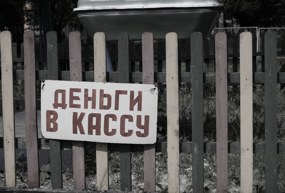 Сбор денег смешные картинки, свадьба картинки