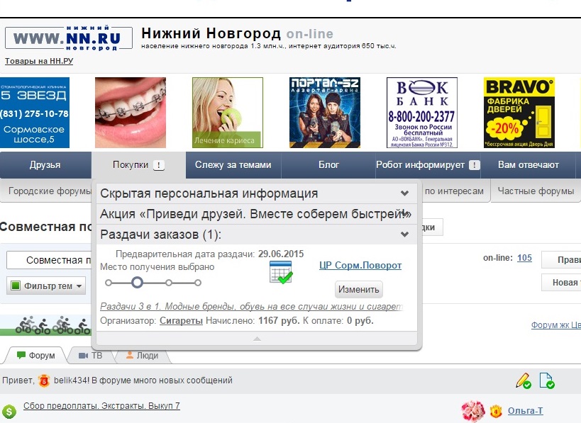 Скрытым форум. Скрытые камеры. Скрытая папка на айфоне. Вквортирах. Как на форуме спрятать картинки под спойлер.