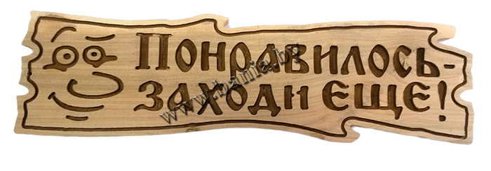 Надписи На Баню Трафарет