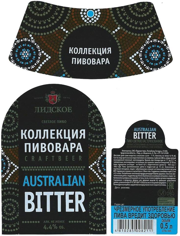 Пивная карта криница