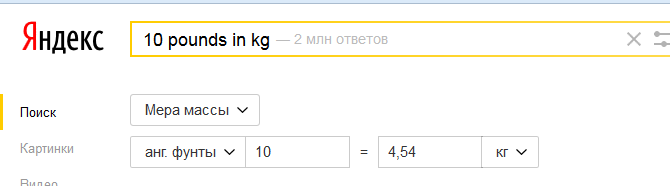 Сколько яндексов есть. 1 Фут в метрах. Фут это сколько в метрах. Сколько футов в метре. Футы в метры калькулятор
