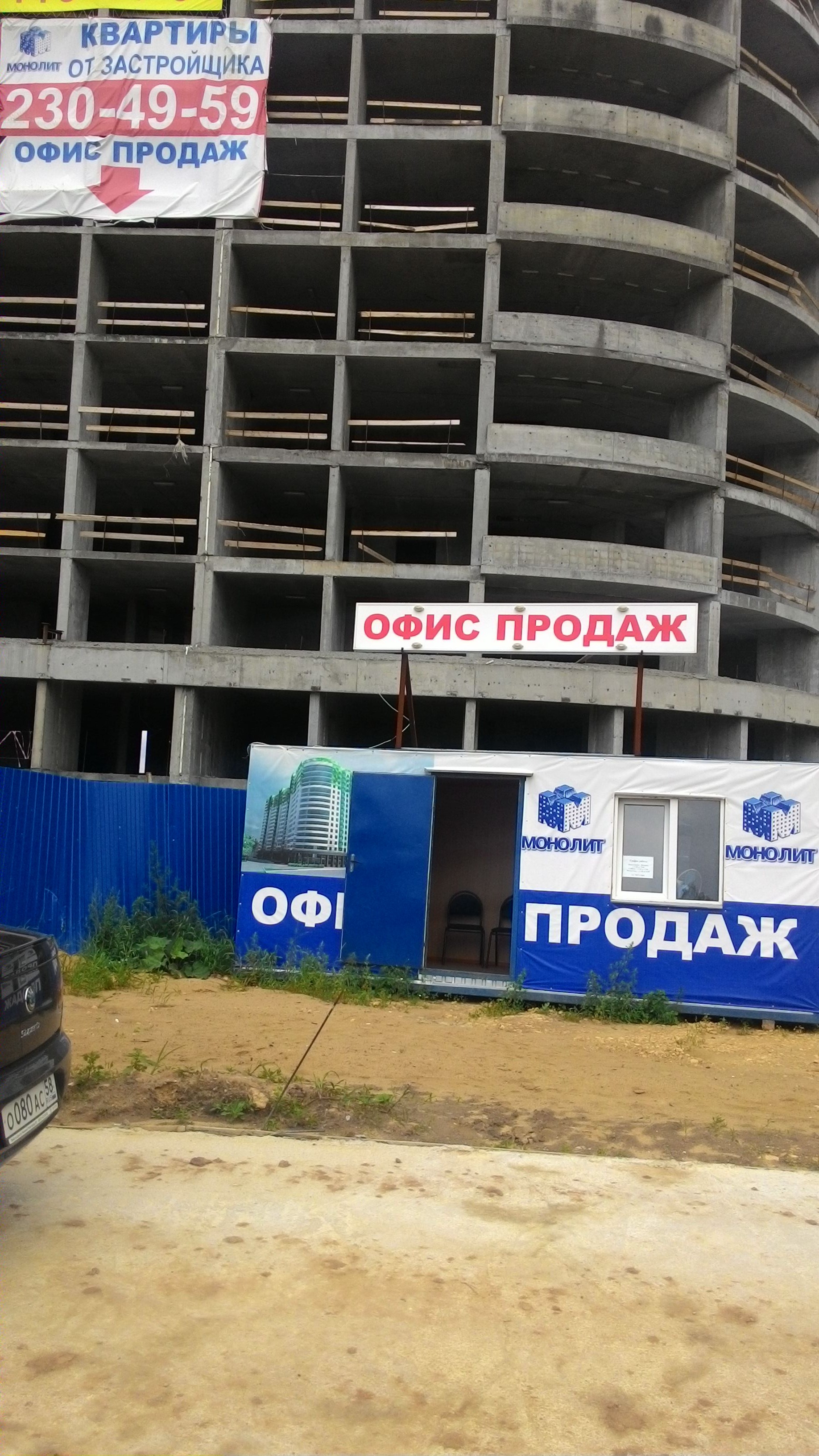 Жк Монолит Нижний Новгород Купить Квартиру