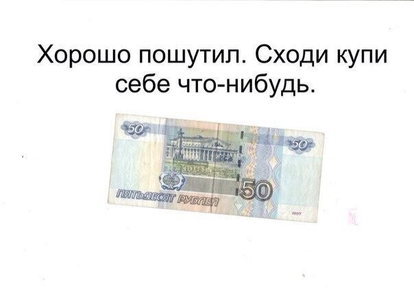 Хорошая Шутка Выезжаем