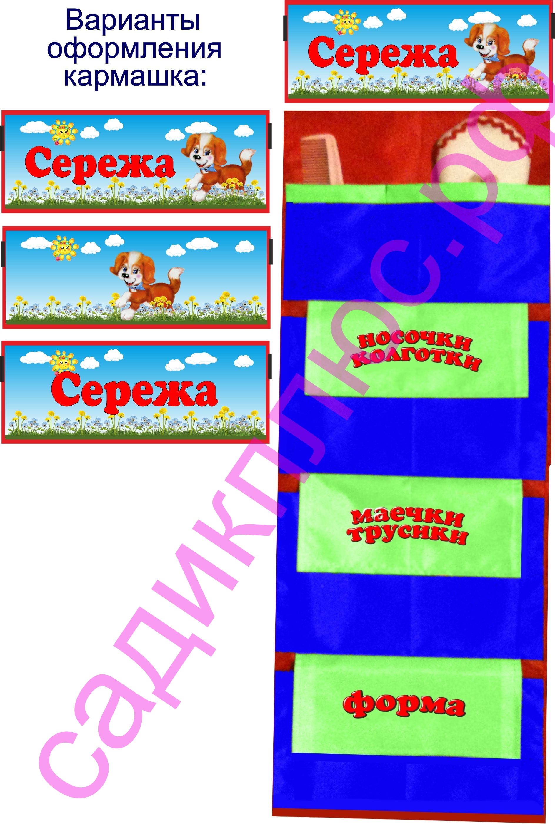 Садик Плюс Интернет Магазин
