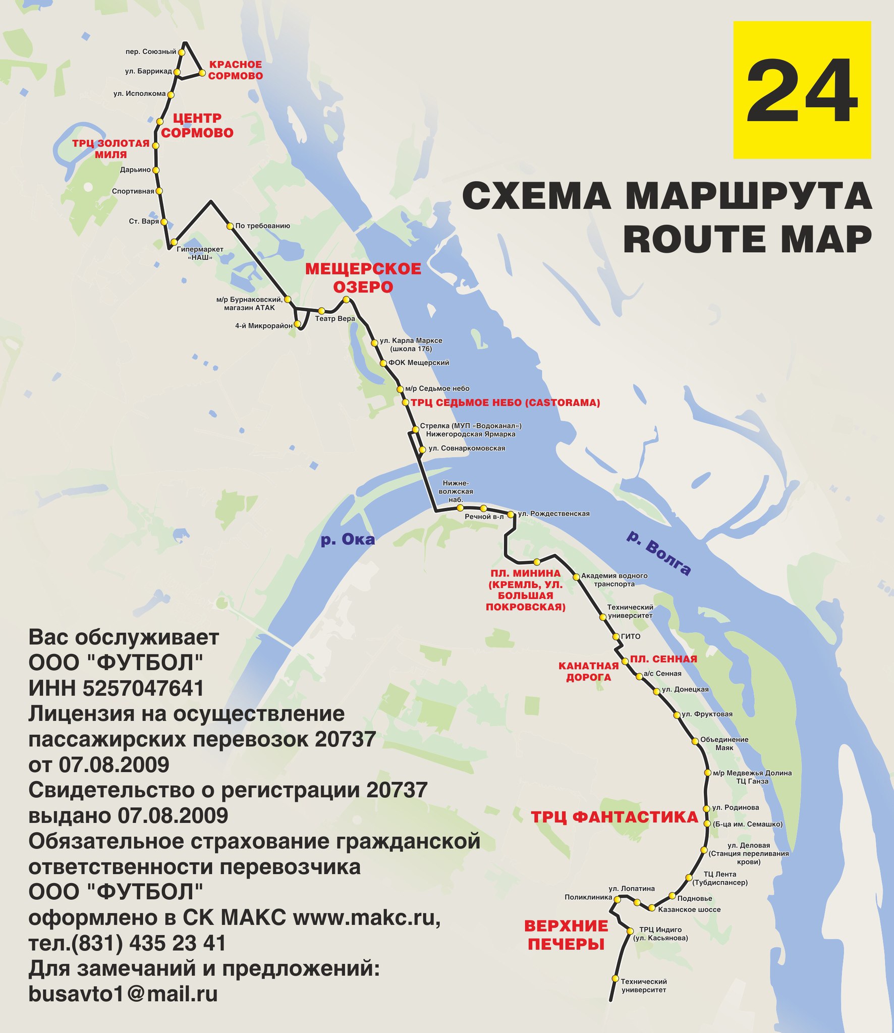 Т 24 маршрут