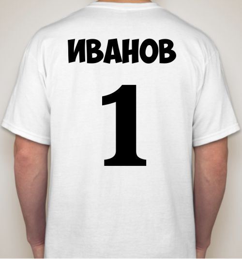 Иван Надпись Фото