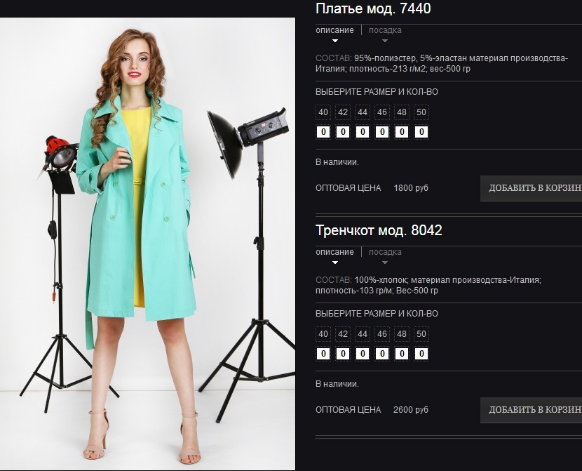 Max Style Женская Одежда Купить В Челябинске