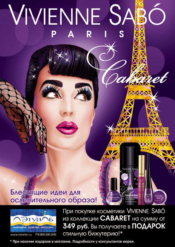 вивьен сабо lashextase реклама. Vivienne sabo коллекция. вивьен сабо lashextase реклама. реклама косметики вивьен сабо. вивьен сабо lashextase реклама.