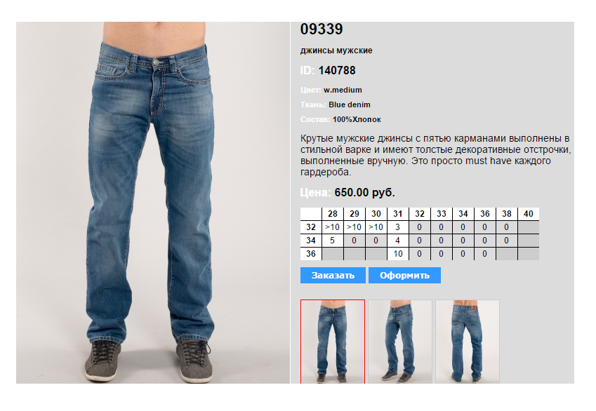 Размерная сетка мужских джинс 34 размер. Размерная сетка джинсы мужские f5. Джинсы мужские Размеры. Таблица мужских джинсов. Размер 34 32 джинсы мужские