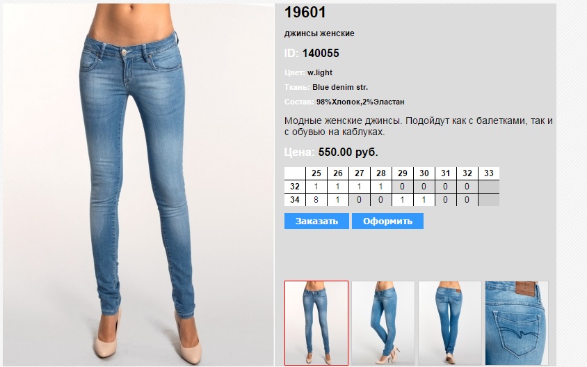 30 размер джинс на русский женский. Джинсы женские котон размер 28w32l. Джинсы женские f5 19731. Размер джинсов женских. Размеры джинс женские.