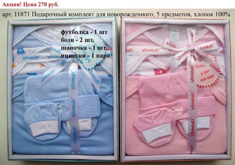 коробка собянина для новорожденных 2021 список. комплект 3 предмета новорожденные яркая полоска веселые. подарочный набор я родился в подмосковье. подарочный набор для новорожденного я родился в подмосковье. 38 размер комплекта для новорожденного.