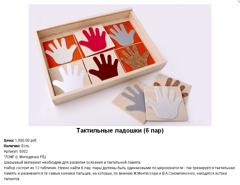 Презентация тактильные дощечки