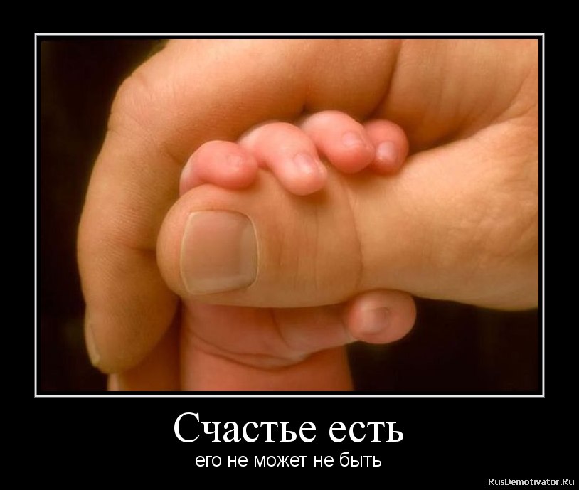 Цитаты про счастье. Каждый найдет свое счастье. Радоваться жизни. Счастье картинки. Счастливая женщина.