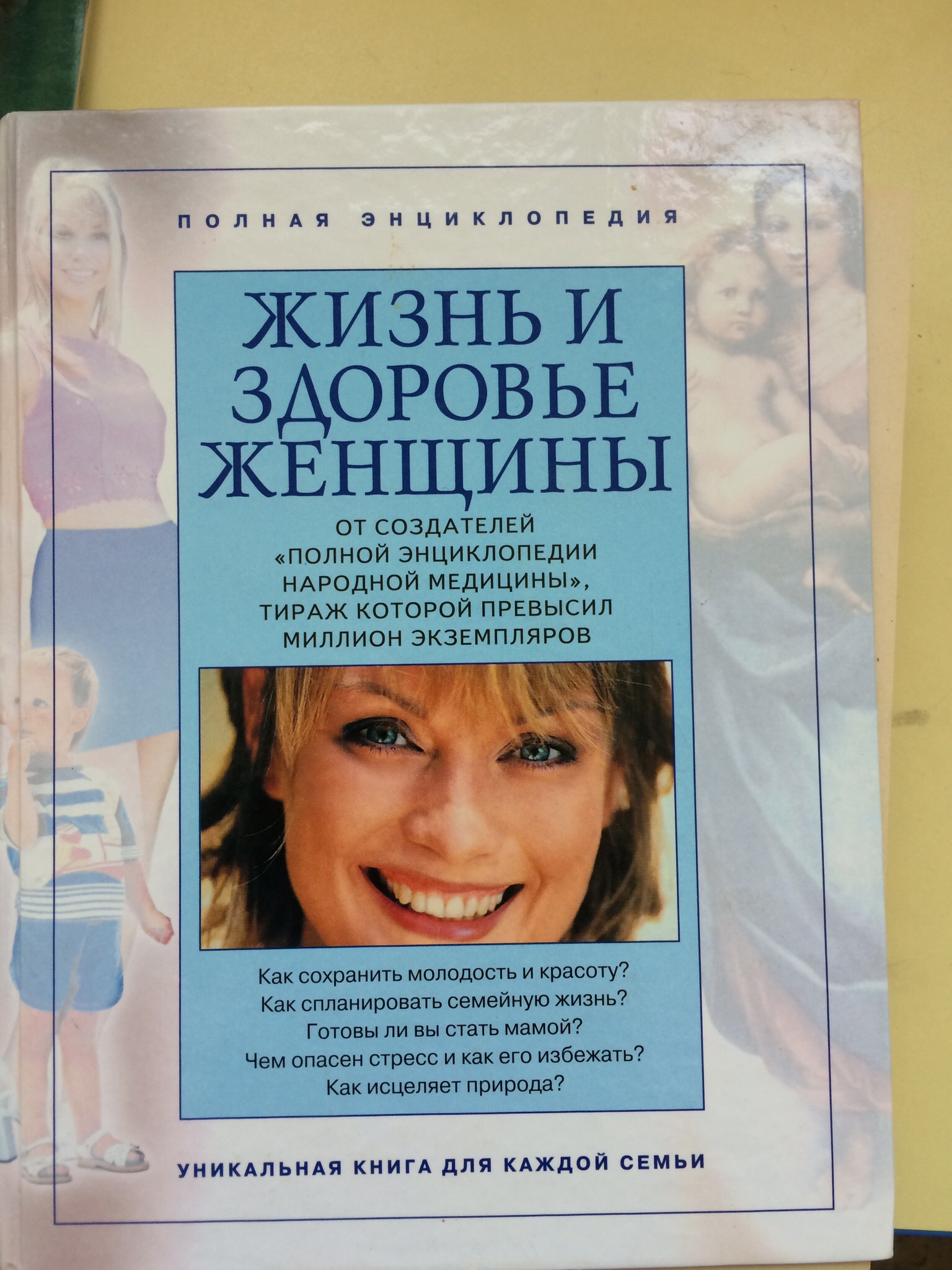 женская секреты 5. вебинар тайна женщины. женское здоровье книга. секреты красоты обложка. картинка тайные счастливые женщины.
