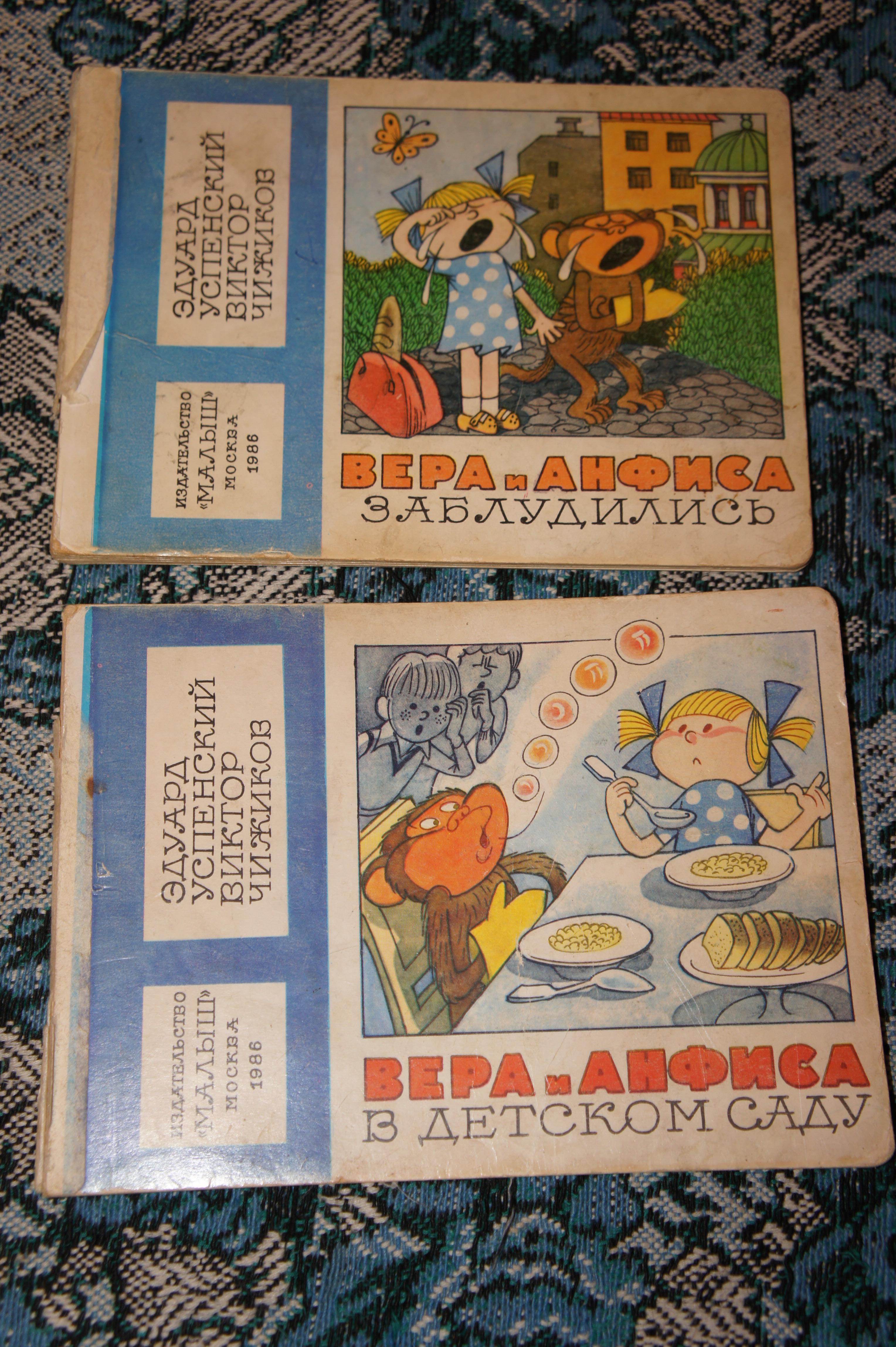 Аудиосказка Анфиса И Вера
