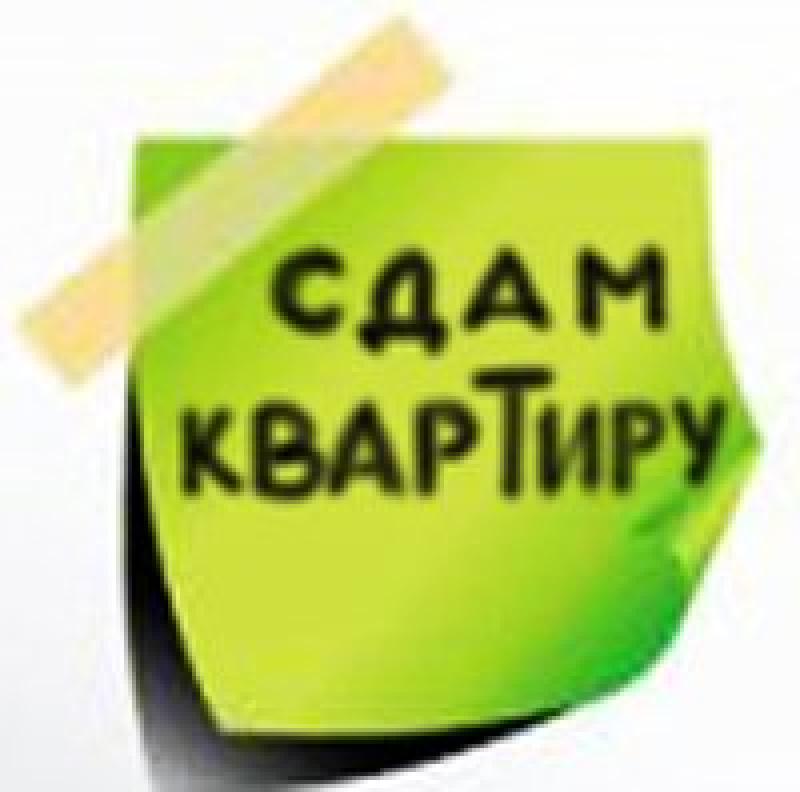 Фото сдам квартиру рекламная картинка