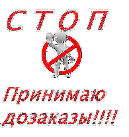 Открыт дозаказ картинка