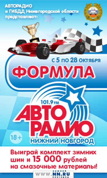авторадио частота в московской. авторадио частота. номер авторадио. номер авторадио. авторадио 1993.