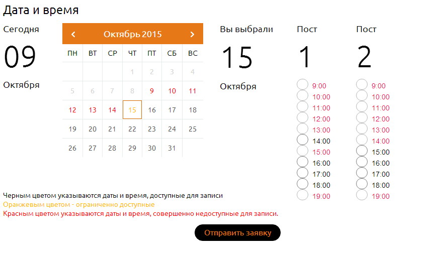 Православный календарь н. Какого числа в октябре. Пост в октябре. Церковный пост на октябрь. Полнолуние в октябре.