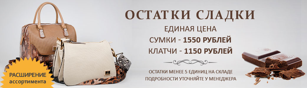 Рубль сумка сколько