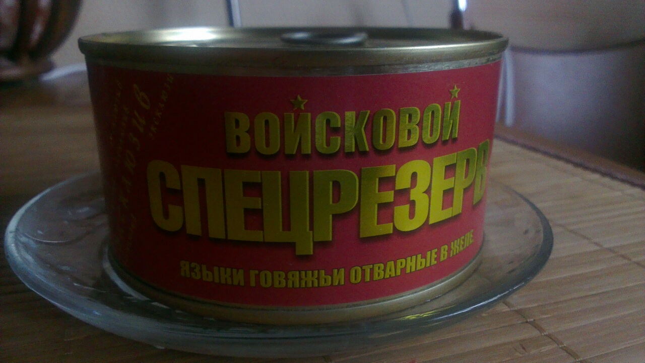 Тушенка Спецрезерв Арго Купить В Москве