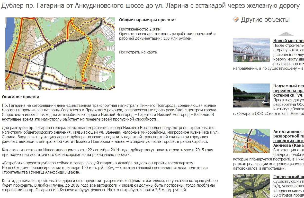 Анкудиновский парк карта