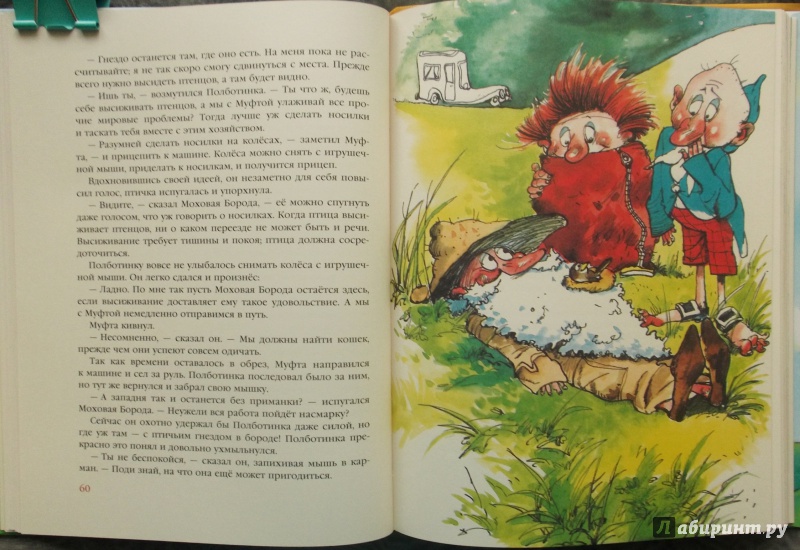 Муфта полботинка и моховая читать. Муфта полботинка и моховая читать. Муфта полботинка и моховая читать. Муфта, полботинка и моховая борода. Муфта, полботинка и моховая борода 1987.