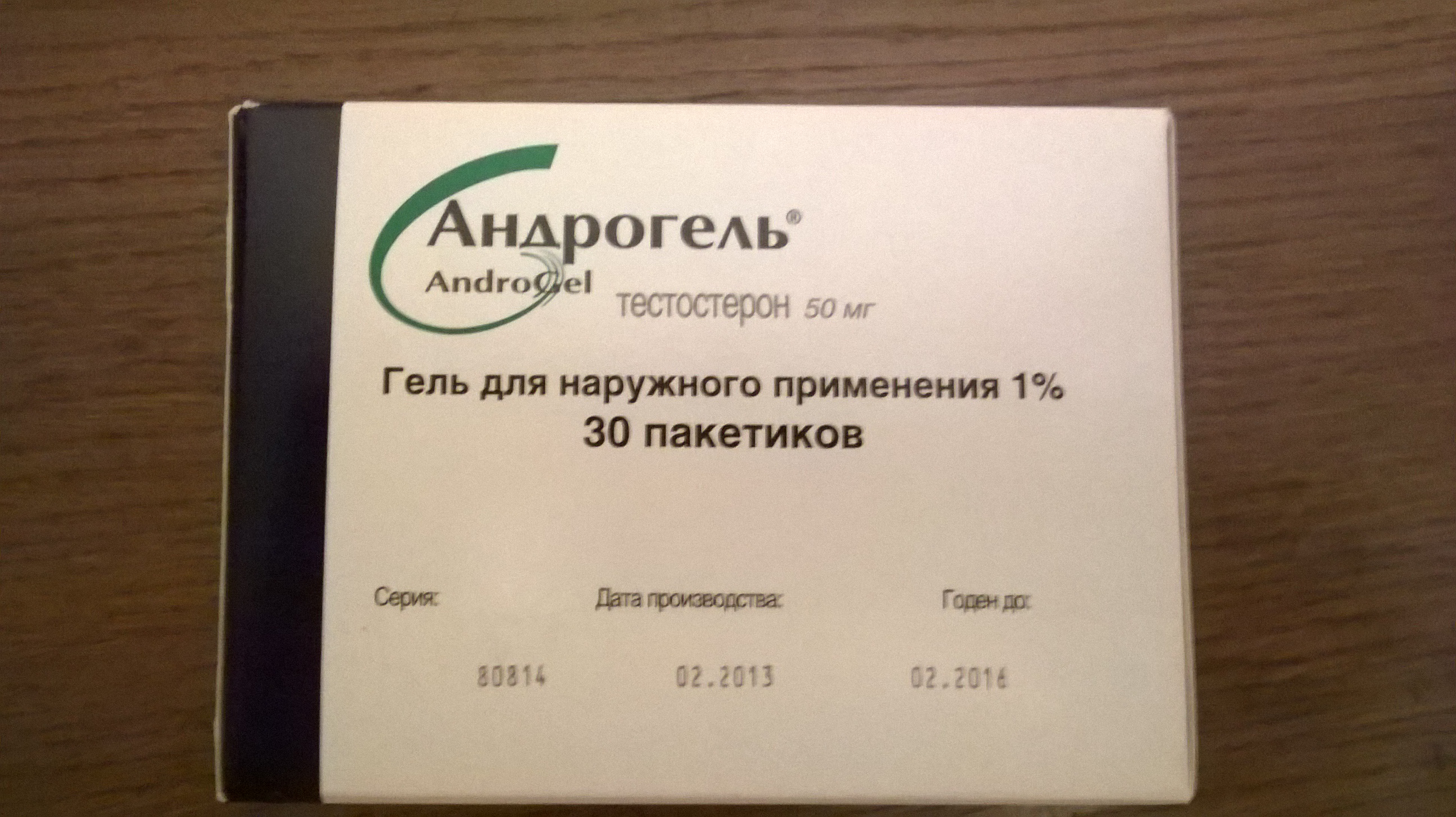 Андрогель Купить В Екатеринбурге Недорого