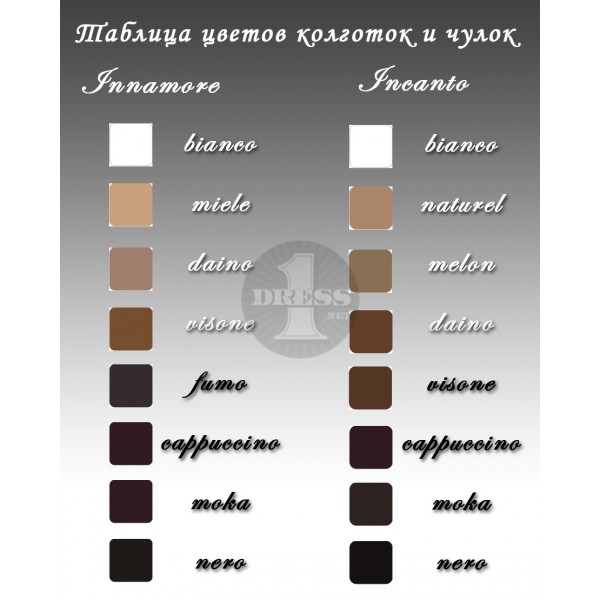 колготки conte elegant 40 ден. цвета колготок. Miele цвет колготок innamore. колготки конте женские цвет shade. Conte колготки prestige 40 bronz.