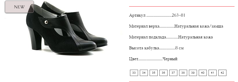 Обувь женская 40 42 размер. Туфли женские 41-42 размер. 38 Размер обуви. Женская обувь 38 размера Весеннее. 38 It обувь женская российский.
